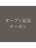 【オープン記念クーポン】カット＋ケアカラー＋TOKIOトリートメント