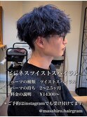 社会人でもかけれるツイスパ!in大宮メンズカットパーマ美容室