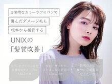 ユニックス アリオ上尾店(UNIX)の雰囲気（商品購入のみも大歓迎![縮毛矯正/ヘッドスパ/白髪染め/髪質改善]）