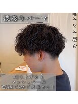 ルッツ(Lutz. hair design)&nbsp;波巻きパーマ