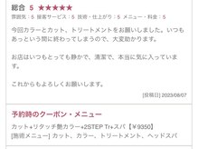【大切なお客様からの嬉しい口コミ♪】#nalu新宿【ナル】#髪質改善#縮毛矯正#スパ#新宿