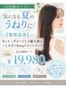 気になる夏のうねりに【髪質改善】カット+ダメージレス縮毛矯正