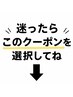 【悩む必要なし!】【カット+髪質改善】相談、毛髪強化 2回目以降通常料金