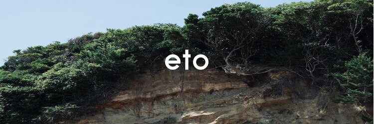 エト(eto)のサロンヘッダー