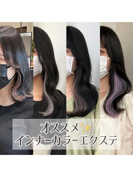 アリーズ(ALLYS) インナーカラーエクステ @rrchimu