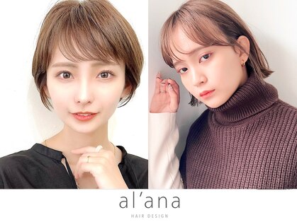 アラナ 薬院(alana)の写真