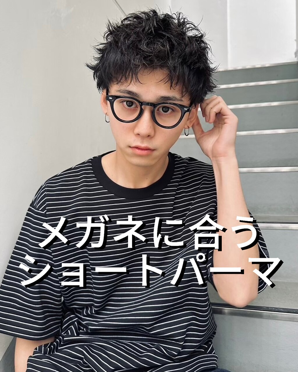 イケメンちょいワル風メガネ 小物
