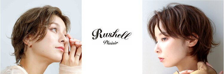 ラッシェル プレジール(Rushell plaisir)のサロンヘッダー