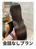 ＊縮毛矯正ケアルーガ＋似合わせカット ￥22000