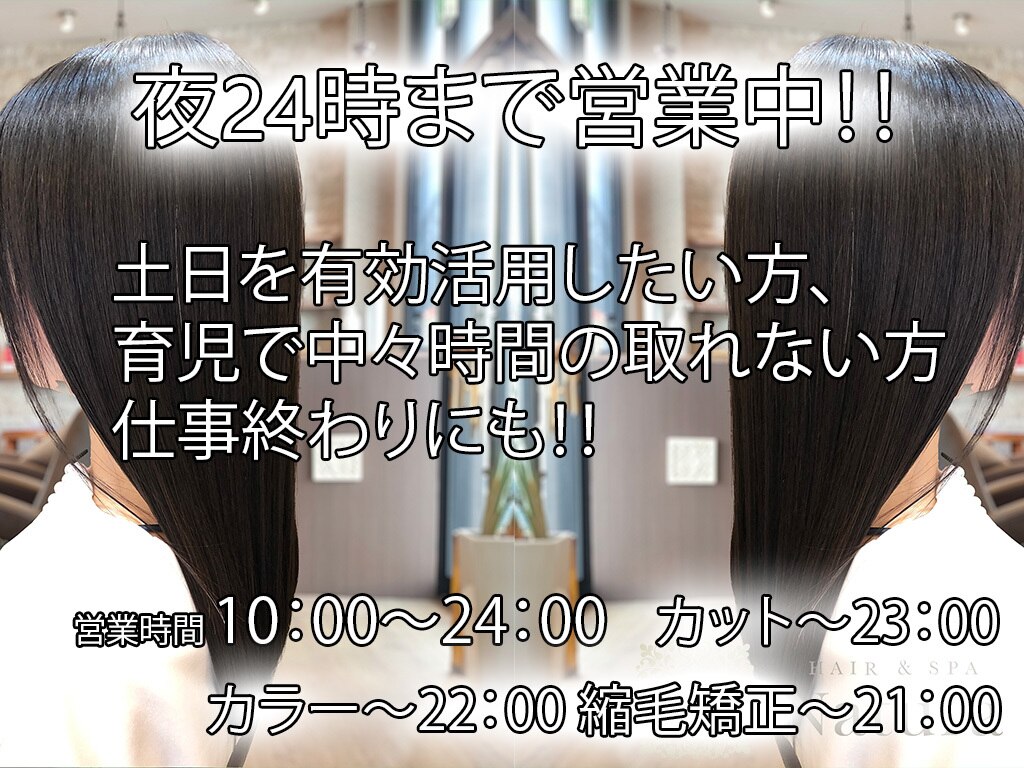 ナトゥーラ 岡崎店(Natura)｜ホットペッパービューティー