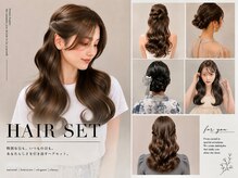 Amilyの雰囲気（ヘアセットも得意です！◎大切な日のヘアお任せ下さい！）