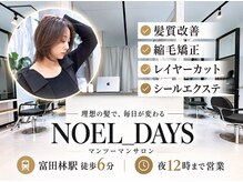ノエルデイズ(NOEL_DAYS)
