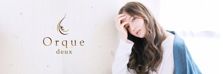 オルクドゥ(Orque deux)のサロンヘッダー