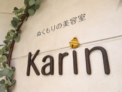カリン(Karin)の写真