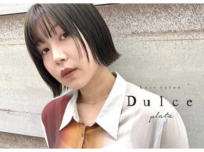 ドルセプラタ(Dulce plata)の写真