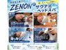 [夏限定！]カットスタイリングコース＋サウナ式クールスパ　5500円
