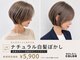 ソレイユカラー トヨカワ(SOLEIL COLOR TOYOKAWA)の写真