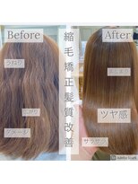 フォルテレイ 青山(FORTE Lei)&nbsp;ストレートパーマ・縮毛矯正で髪質改善