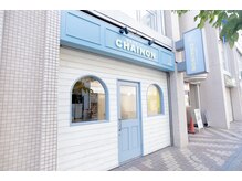 シェノン 赤羽店(CHAINON)の雰囲気（【駅近】赤羽駅西口から徒歩３分♪可愛い外観内装のお店です。）