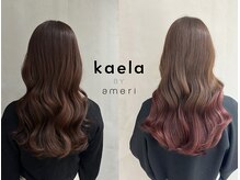 カエラ バイ アメリ(kaela by ameri)の雰囲気（◇long◇推し活も楽しめるロングデザイン【髪質改善】）