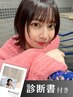 診断書付き☆顔周りにこだわった似合せ診断カット＋髪質改善TR　￥8,900