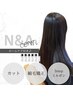 カット+縮毛矯正+3stepミルボンTR+ホームケア付き【￥15730→￥13200】