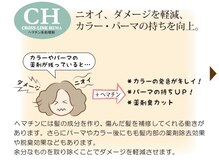 《ヘマチン系処理剤》ニオイ、ダメージを軽減、カラー・パーマの持ちを向上