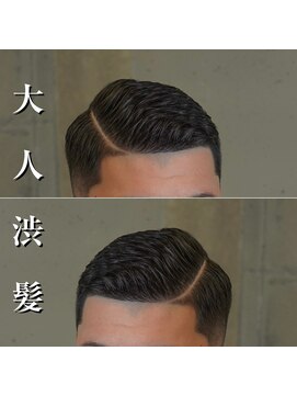 マークバーバーカンパニー 藤沢(MARK BARBER COMPANY.) 大人渋髪