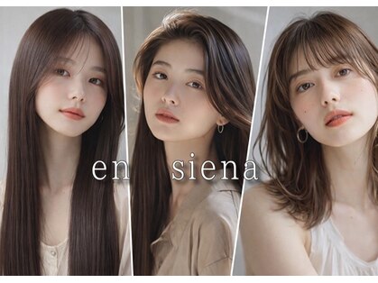 エン シエナ(en Siena)の写真