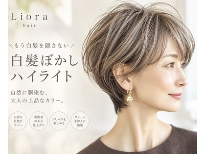 リオラヘアー(Liora hair)の写真