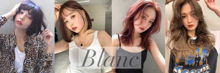 ブラン 広島八丁堀(Blanc)のサロンヘッダー