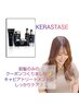 前髪縮毛＋カット＋最高ランクキャビアtr￥21900→￥17000/縮毛矯正/恵比寿