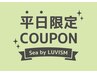 【平日限定】カット+イルミナカラー+ナノスチームAujuaクイックTR8900円