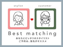 指名予約をした方がいい理由って？