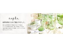 《想いを叶えるカラー》自然の力でうるおい・深みのある美髪に導く。「NAPLAオーガニック艶カラー」