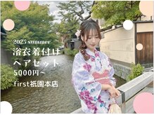 ファースト 祇園本店(first)
