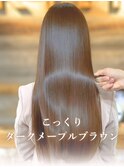【kith.恵比寿】艶ストレートロング/髪質改善/メープルブラウン