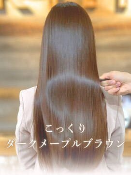 キース ヘアアンドメイク 恵比寿(kith. hair&make) 【kith.恵比寿】艶ストレートロング/髪質改善/メープルブラウン