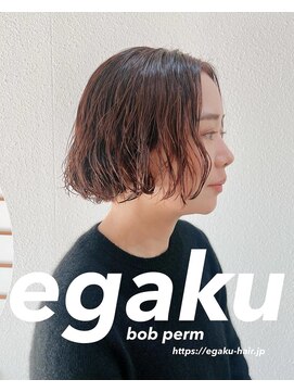 エガク(egaku) ボブパーマ
