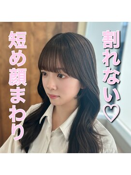 アフロート ギンザ(AFLOAT GINZA) 割れない顔まわりカット