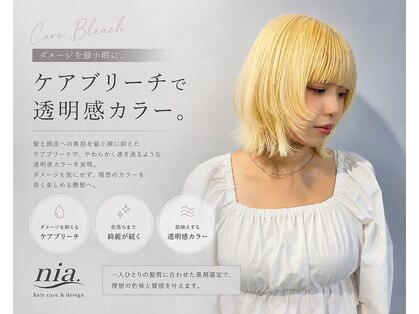 ニア(nia.)の写真