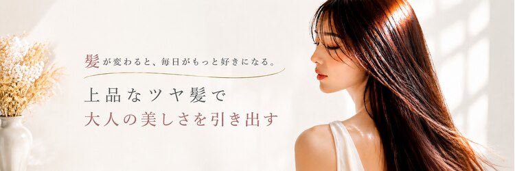 ヘアーサロン ノルテ(Hair Salon NORTE)のサロンヘッダー
