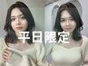 カット+ケアカラー(白髪染め可)+超音波3STEPTR ¥10900