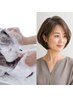 【平日15-17時】ワンカラー全体染め＋アロマヘッドスパ〈セルフブロー〉