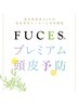 頭皮予防クイックコース＋カット　￥６,０５０→￥４,８４０