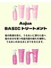 【髪質改善Lv.2】カット+ベーシックオージュアTR…大宮髪質改善