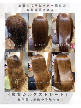 エムビーエスラボ(Mbs labo) 髪質改善シルクストレート