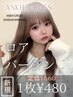 大人気★ブリーチなしダブルカラー+エクステ枚数相談 1枚480円～ ￥16980