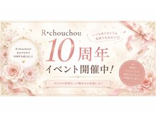アール シュ シュ(R* chou chou)の雰囲気（R*chouchou10周年イベント開催中♪）