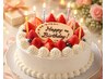 お誕生日月クーポン【全メニュー20%OFF】